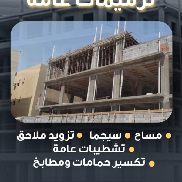 مقاول عام